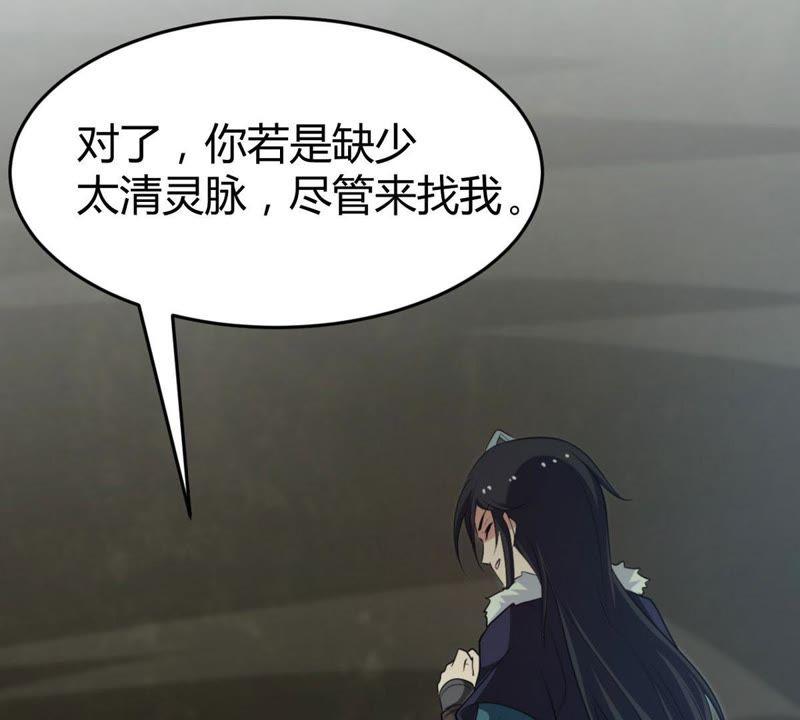 吞噬永恒韩漫全集-第57话 只有二十八日无删减无遮挡章节图片 