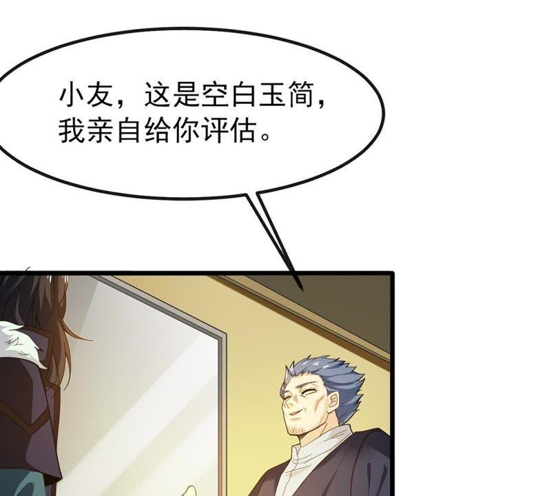吞噬永恒韩漫全集-第57话 只有二十八日无删减无遮挡章节图片 