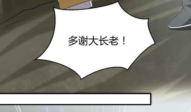 吞噬永恒韩漫全集-第57话 只有二十八日无删减无遮挡章节图片 