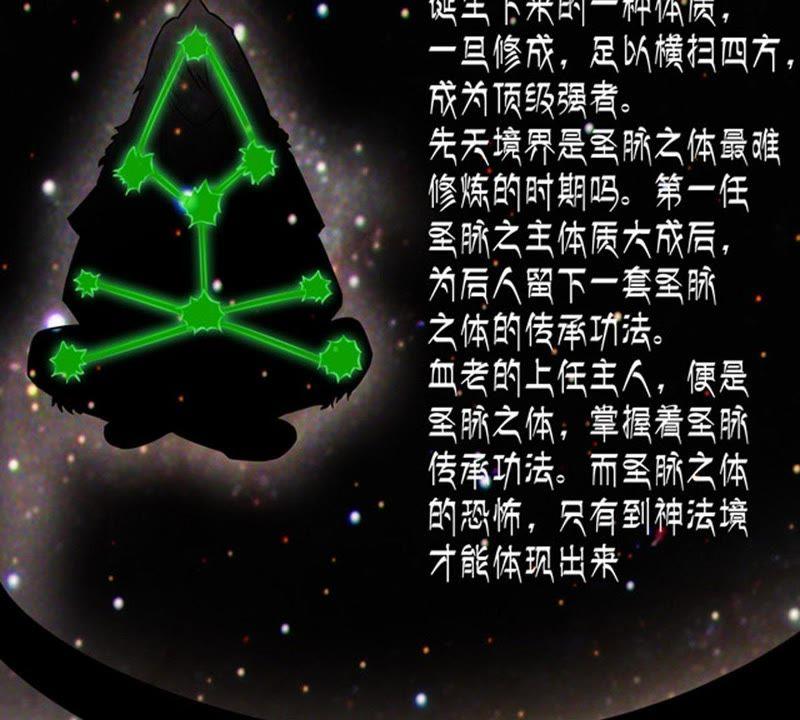 吞噬永恒韩漫全集-第57话 只有二十八日无删减无遮挡章节图片 