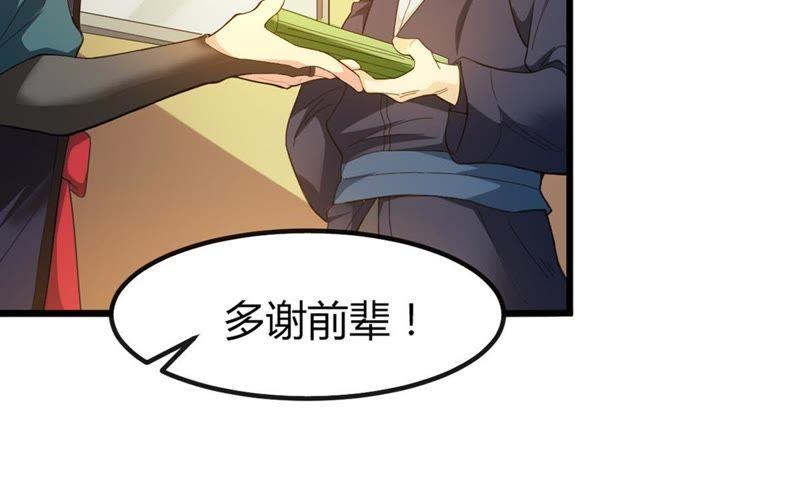 吞噬永恒韩漫全集-第57话 只有二十八日无删减无遮挡章节图片 