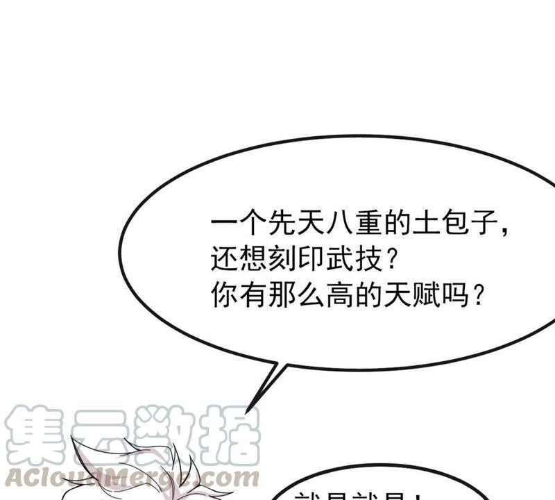 吞噬永恒韩漫全集-第57话 只有二十八日无删减无遮挡章节图片 