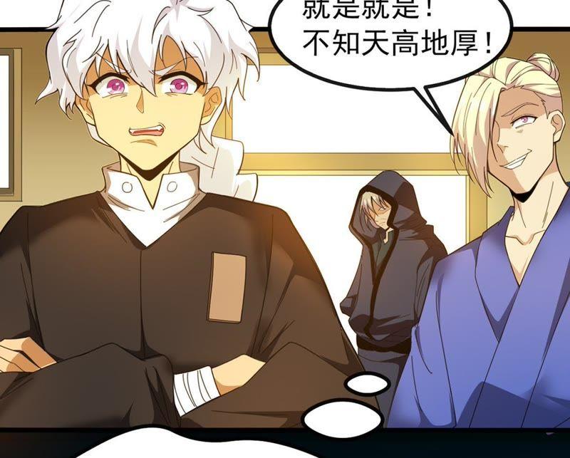 吞噬永恒韩漫全集-第57话 只有二十八日无删减无遮挡章节图片 