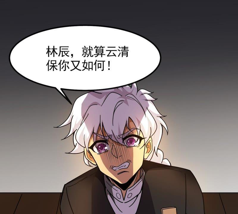 吞噬永恒韩漫全集-第58话 君王级武技无删减无遮挡章节图片 