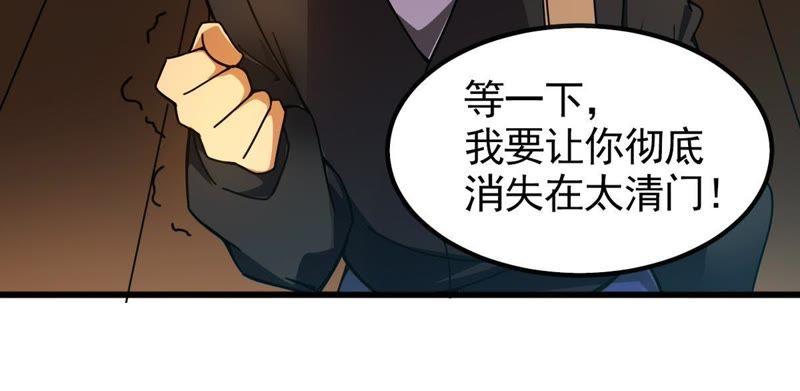 吞噬永恒韩漫全集-第58话 君王级武技无删减无遮挡章节图片 