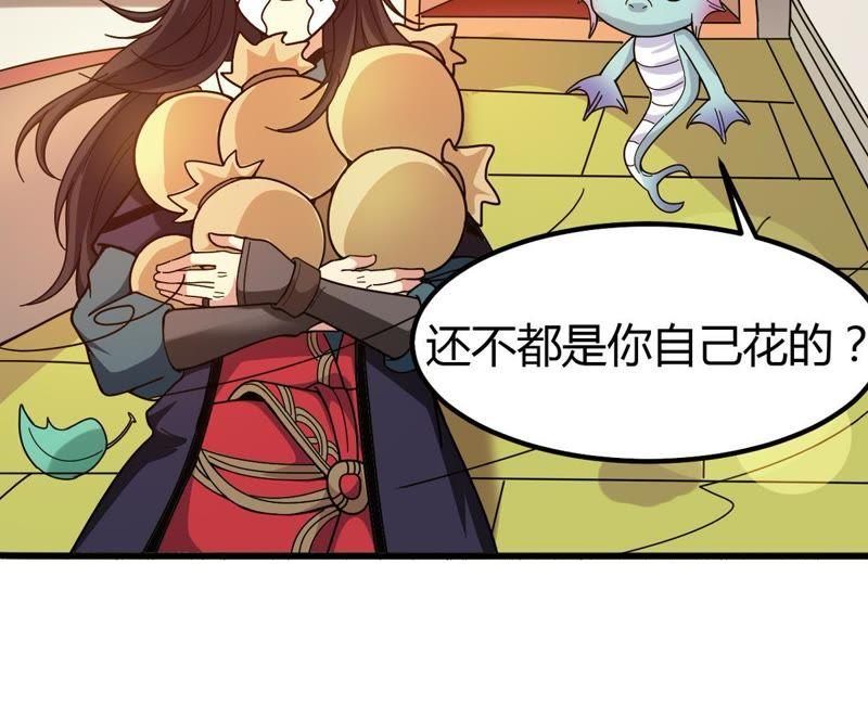 吞噬永恒韩漫全集-第58话 君王级武技无删减无遮挡章节图片 