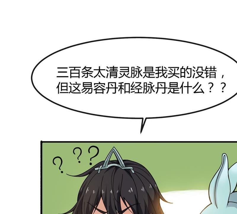 吞噬永恒韩漫全集-第58话 君王级武技无删减无遮挡章节图片 