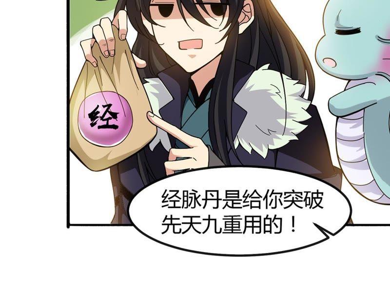 吞噬永恒韩漫全集-第58话 君王级武技无删减无遮挡章节图片 