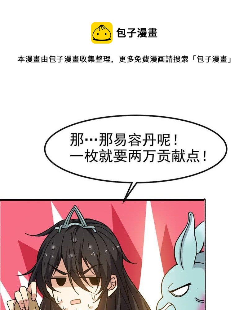 吞噬永恒韩漫全集-第58话 君王级武技无删减无遮挡章节图片 