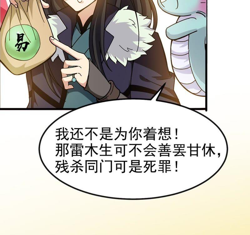 吞噬永恒韩漫全集-第58话 君王级武技无删减无遮挡章节图片 
