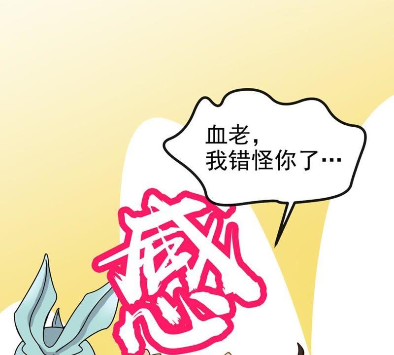 吞噬永恒韩漫全集-第58话 君王级武技无删减无遮挡章节图片 