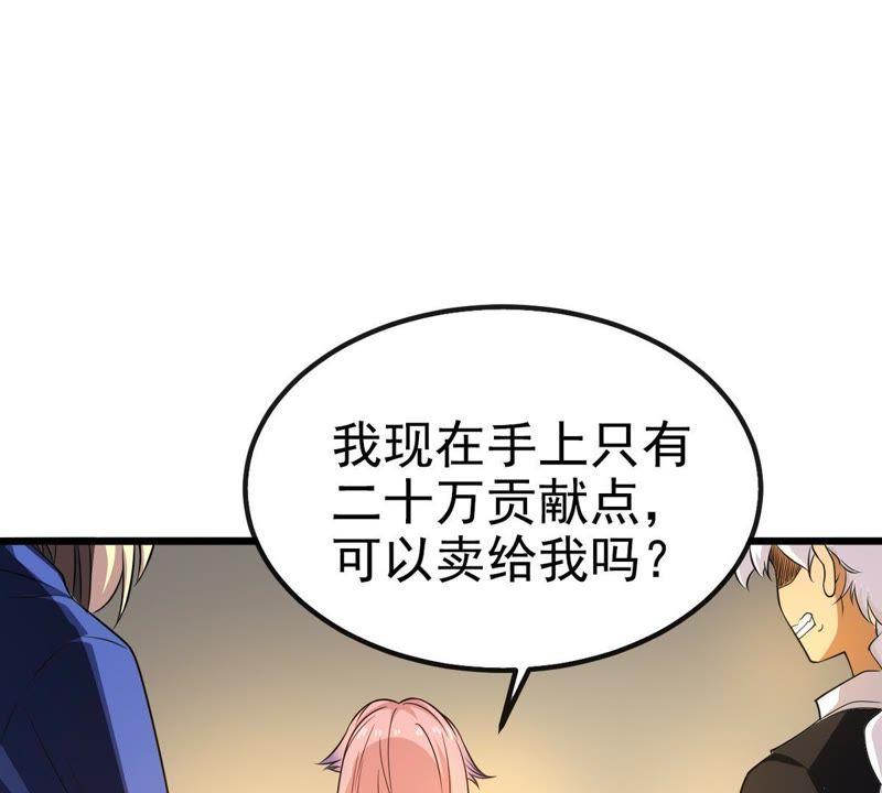 吞噬永恒韩漫全集-第58话 君王级武技无删减无遮挡章节图片 