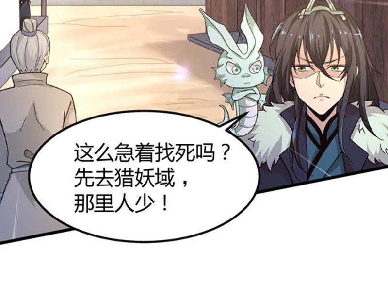 吞噬永恒韩漫全集-第58话 君王级武技无删减无遮挡章节图片 