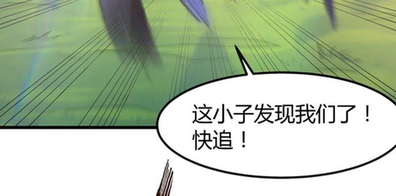 吞噬永恒韩漫全集-第58话 君王级武技无删减无遮挡章节图片 