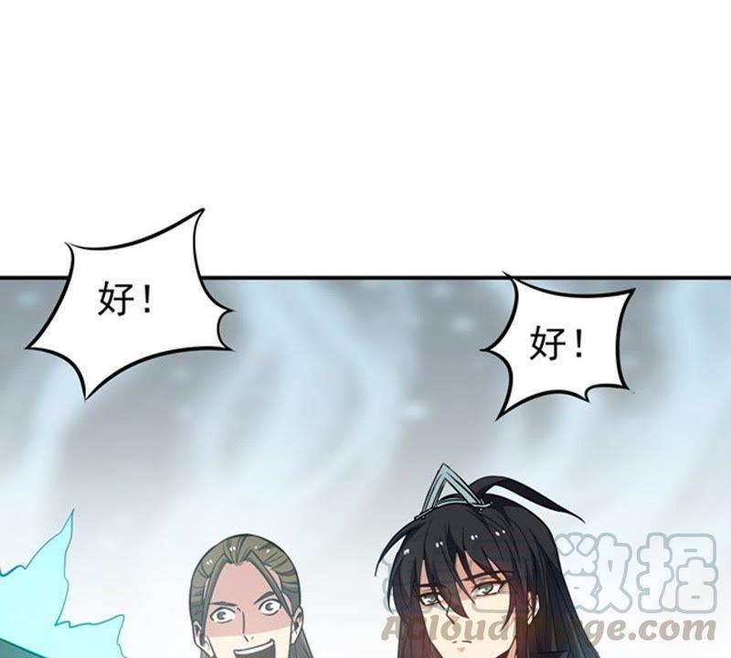吞噬永恒韩漫全集-第58话 君王级武技无删减无遮挡章节图片 