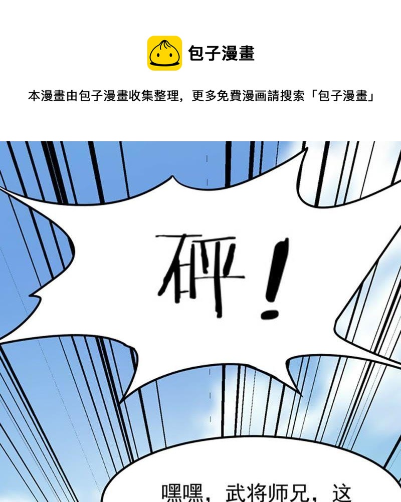 吞噬永恒韩漫全集-第58话 君王级武技无删减无遮挡章节图片 