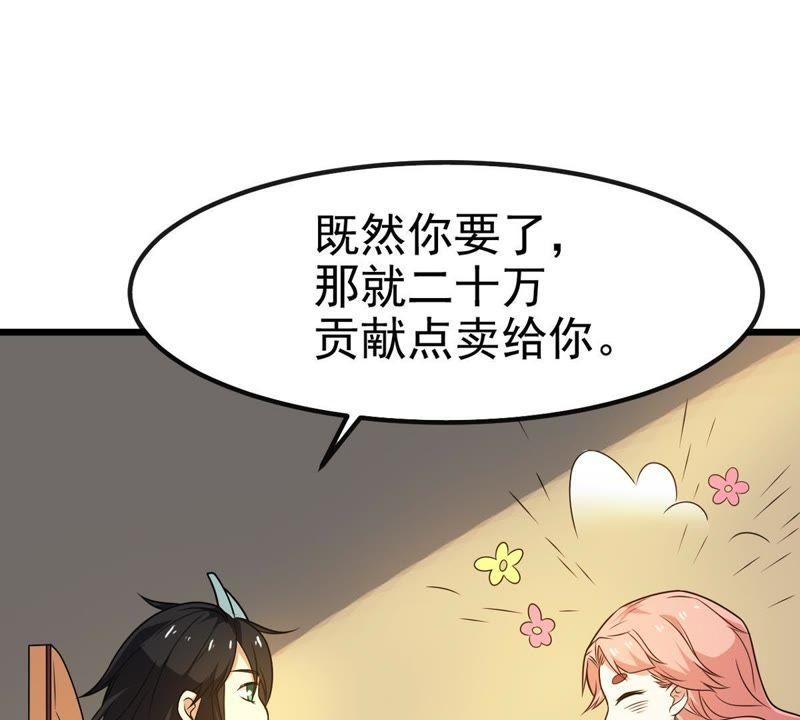 吞噬永恒韩漫全集-第58话 君王级武技无删减无遮挡章节图片 