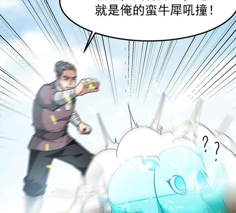 吞噬永恒韩漫全集-第58话 君王级武技无删减无遮挡章节图片 