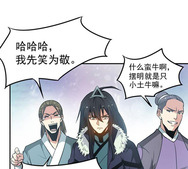 吞噬永恒韩漫全集-第58话 君王级武技无删减无遮挡章节图片 