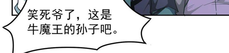 吞噬永恒韩漫全集-第58话 君王级武技无删减无遮挡章节图片 