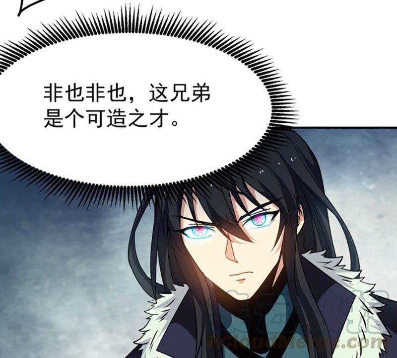 吞噬永恒韩漫全集-第58话 君王级武技无删减无遮挡章节图片 