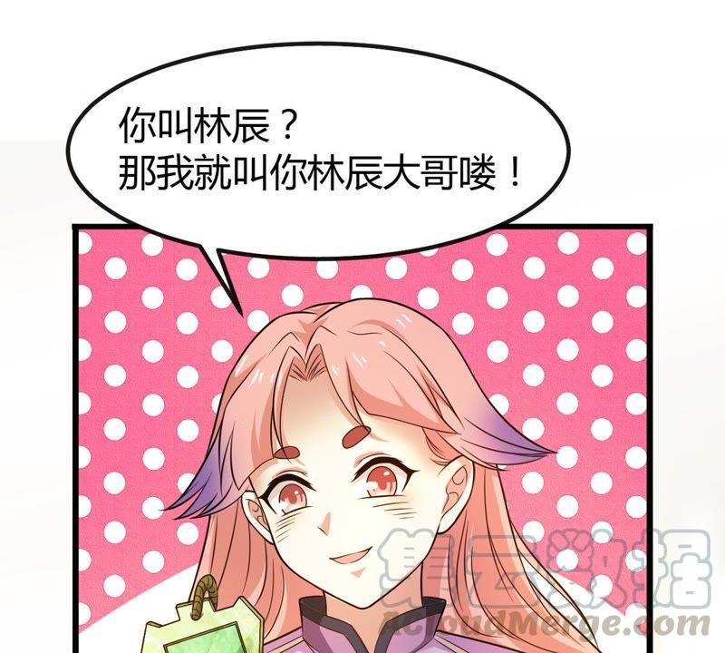 吞噬永恒韩漫全集-第58话 君王级武技无删减无遮挡章节图片 
