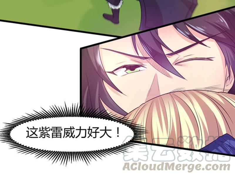 吞噬永恒韩漫全集-第59话：初音过去？无删减无遮挡章节图片 