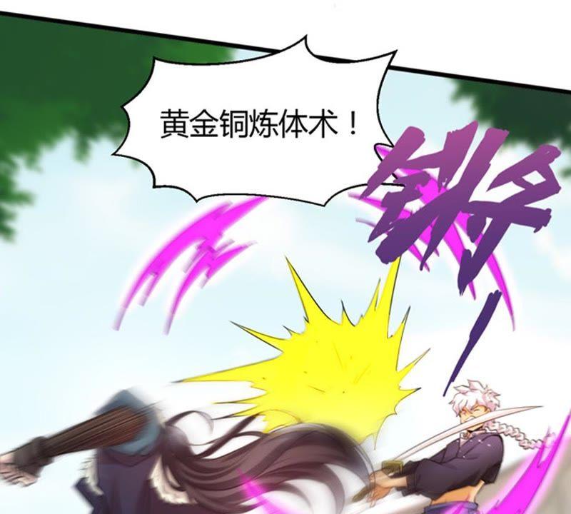 吞噬永恒韩漫全集-第59话：初音过去？无删减无遮挡章节图片 
