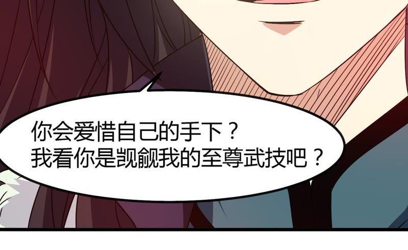 吞噬永恒韩漫全集-第59话：初音过去？无删减无遮挡章节图片 