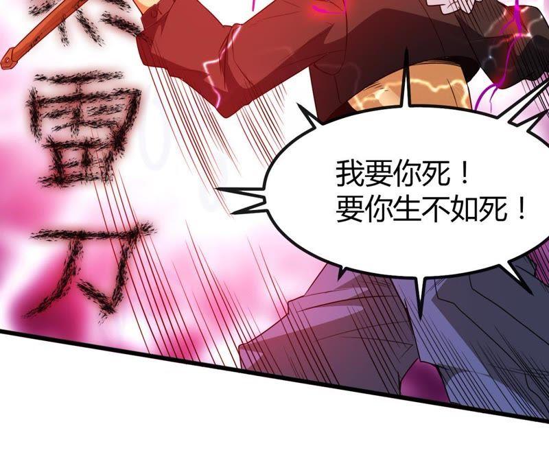 吞噬永恒韩漫全集-第59话：初音过去？无删减无遮挡章节图片 