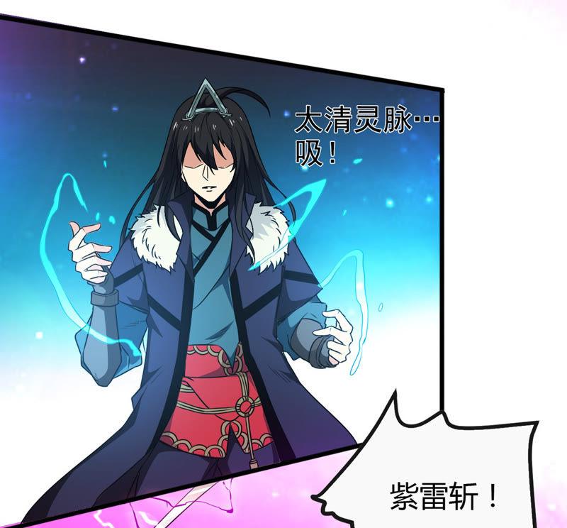 吞噬永恒韩漫全集-第59话：初音过去？无删减无遮挡章节图片 