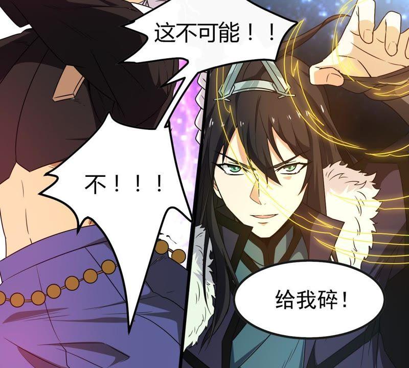 吞噬永恒韩漫全集-第59话：初音过去？无删减无遮挡章节图片 