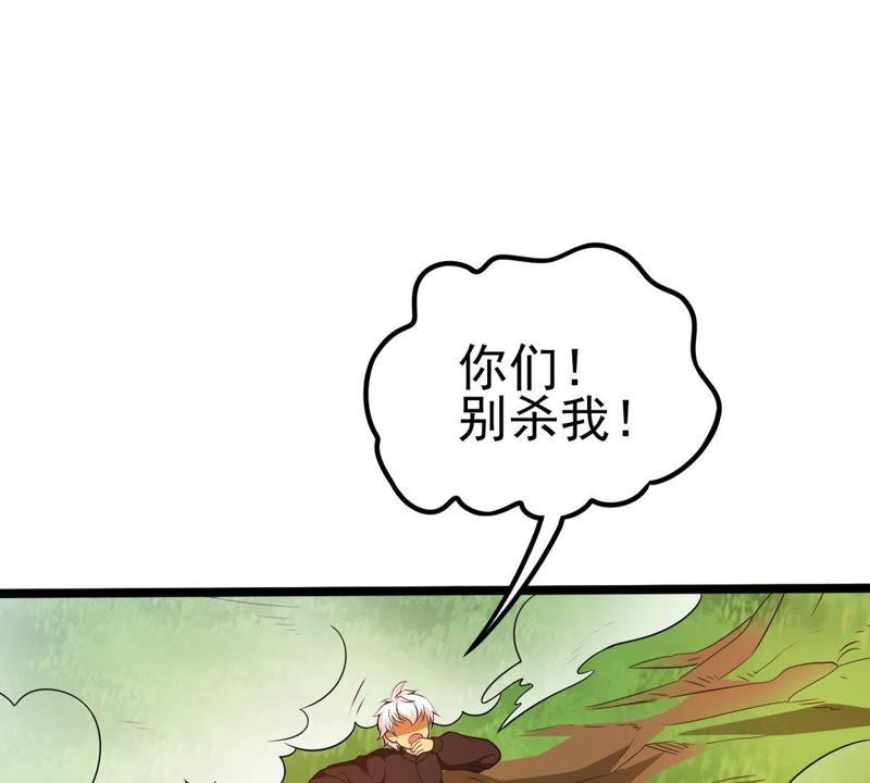 吞噬永恒韩漫全集-第59话：初音过去？无删减无遮挡章节图片 