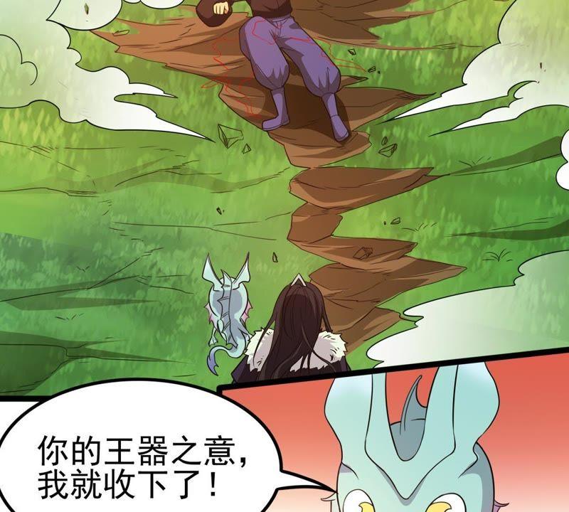 吞噬永恒韩漫全集-第59话：初音过去？无删减无遮挡章节图片 