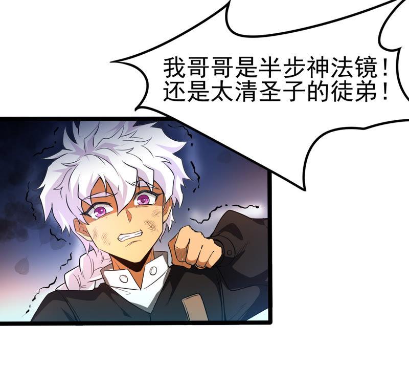 吞噬永恒韩漫全集-第59话：初音过去？无删减无遮挡章节图片 