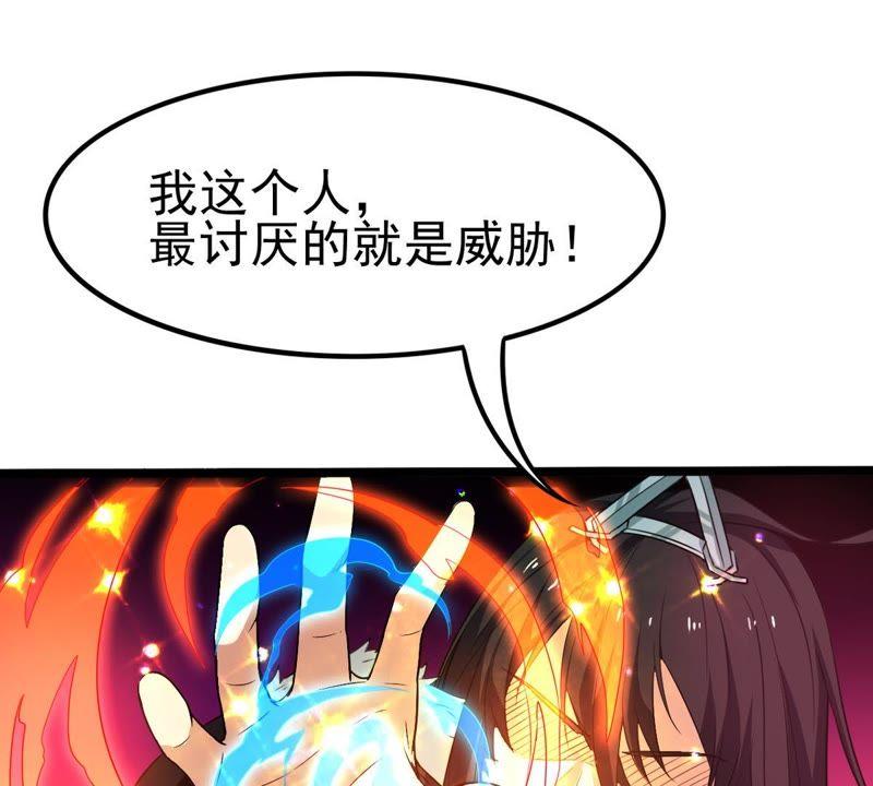 吞噬永恒韩漫全集-第59话：初音过去？无删减无遮挡章节图片 