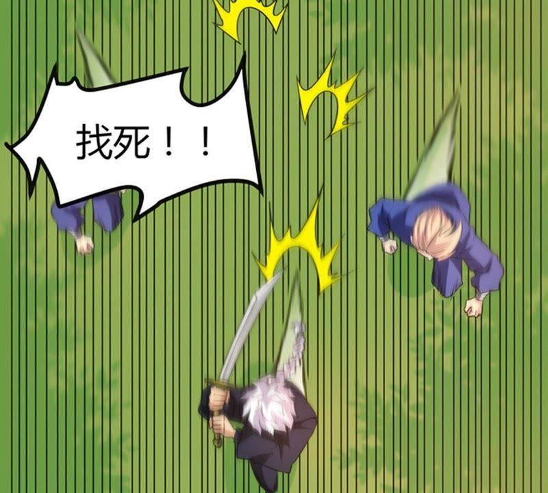 吞噬永恒韩漫全集-第59话：初音过去？无删减无遮挡章节图片 