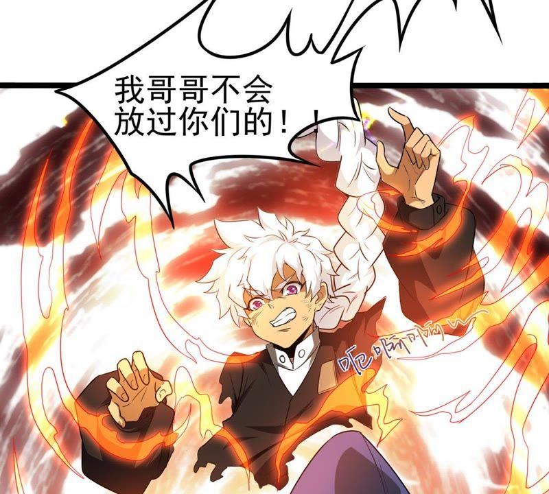 吞噬永恒韩漫全集-第59话：初音过去？无删减无遮挡章节图片 