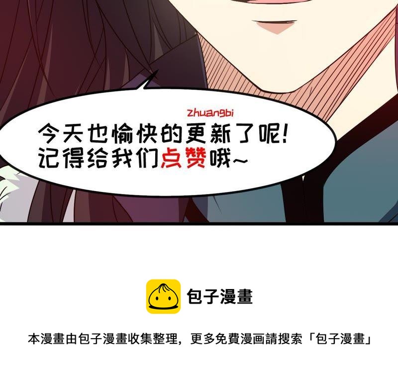 吞噬永恒韩漫全集-第59话：初音过去？无删减无遮挡章节图片 
