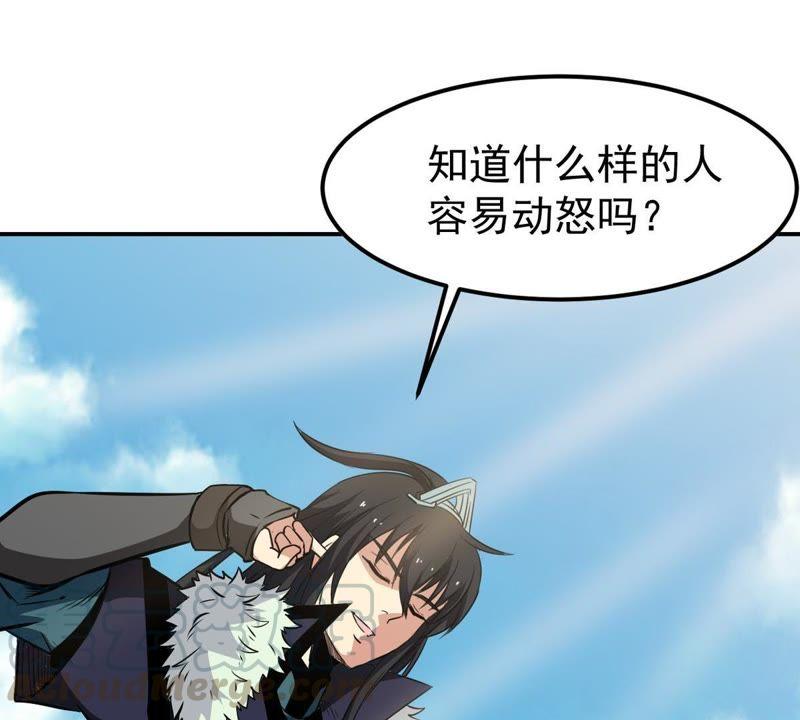 吞噬永恒韩漫全集-第59话：初音过去？无删减无遮挡章节图片 