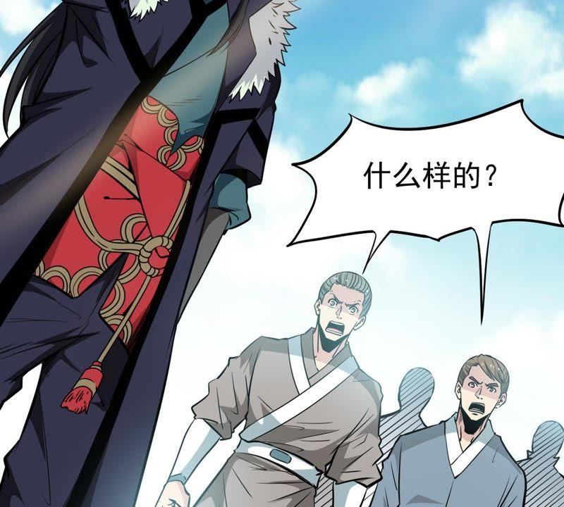 吞噬永恒韩漫全集-第59话：初音过去？无删减无遮挡章节图片 