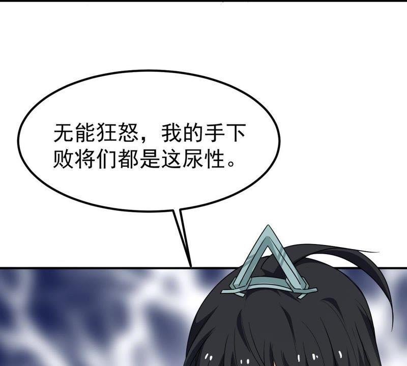 吞噬永恒韩漫全集-第59话：初音过去？无删减无遮挡章节图片 