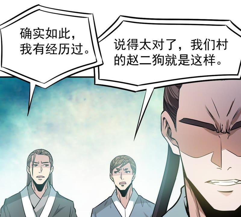 吞噬永恒韩漫全集-第59话：初音过去？无删减无遮挡章节图片 