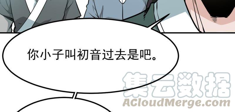 吞噬永恒韩漫全集-第59话：初音过去？无删减无遮挡章节图片 