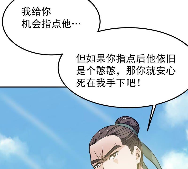 吞噬永恒韩漫全集-第59话：初音过去？无删减无遮挡章节图片 