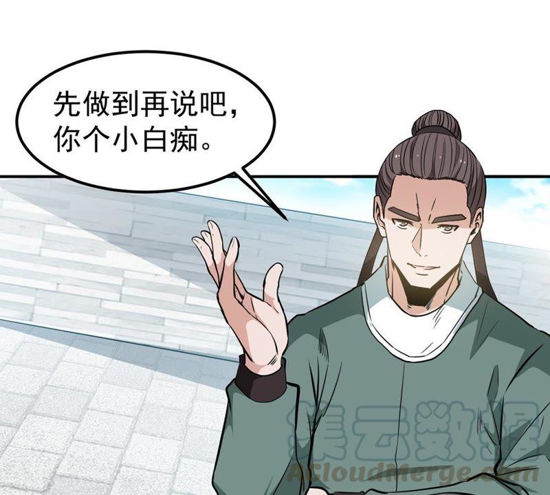 吞噬永恒韩漫全集-第59话：初音过去？无删减无遮挡章节图片 