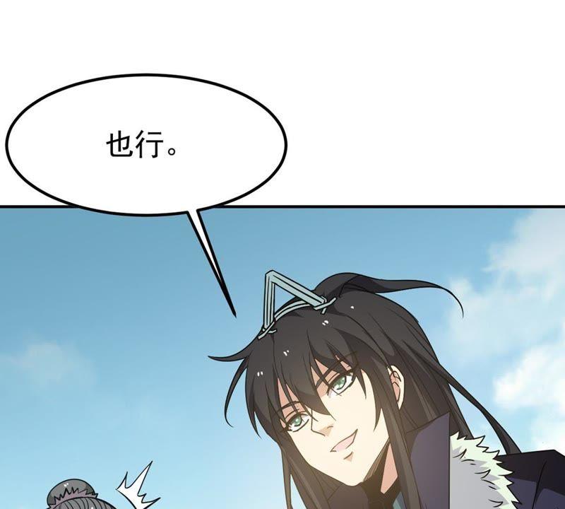 吞噬永恒韩漫全集-第59话：初音过去？无删减无遮挡章节图片 