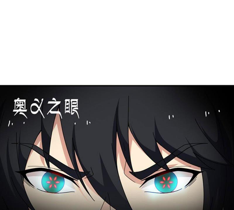 吞噬永恒韩漫全集-第59话：初音过去？无删减无遮挡章节图片 