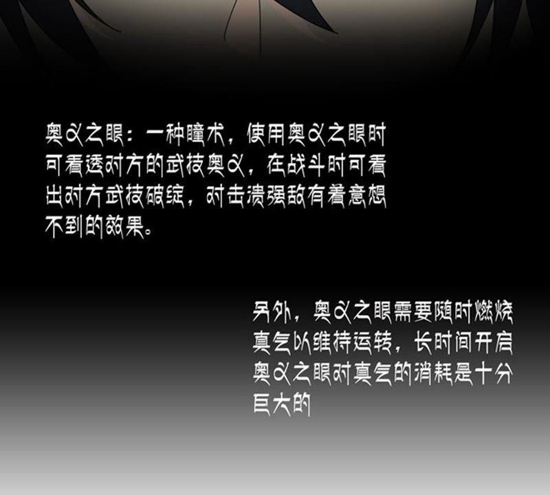 吞噬永恒韩漫全集-第59话：初音过去？无删减无遮挡章节图片 