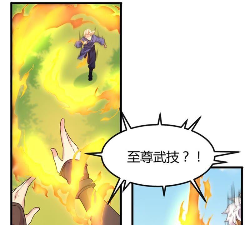 吞噬永恒韩漫全集-第59话：初音过去？无删减无遮挡章节图片 